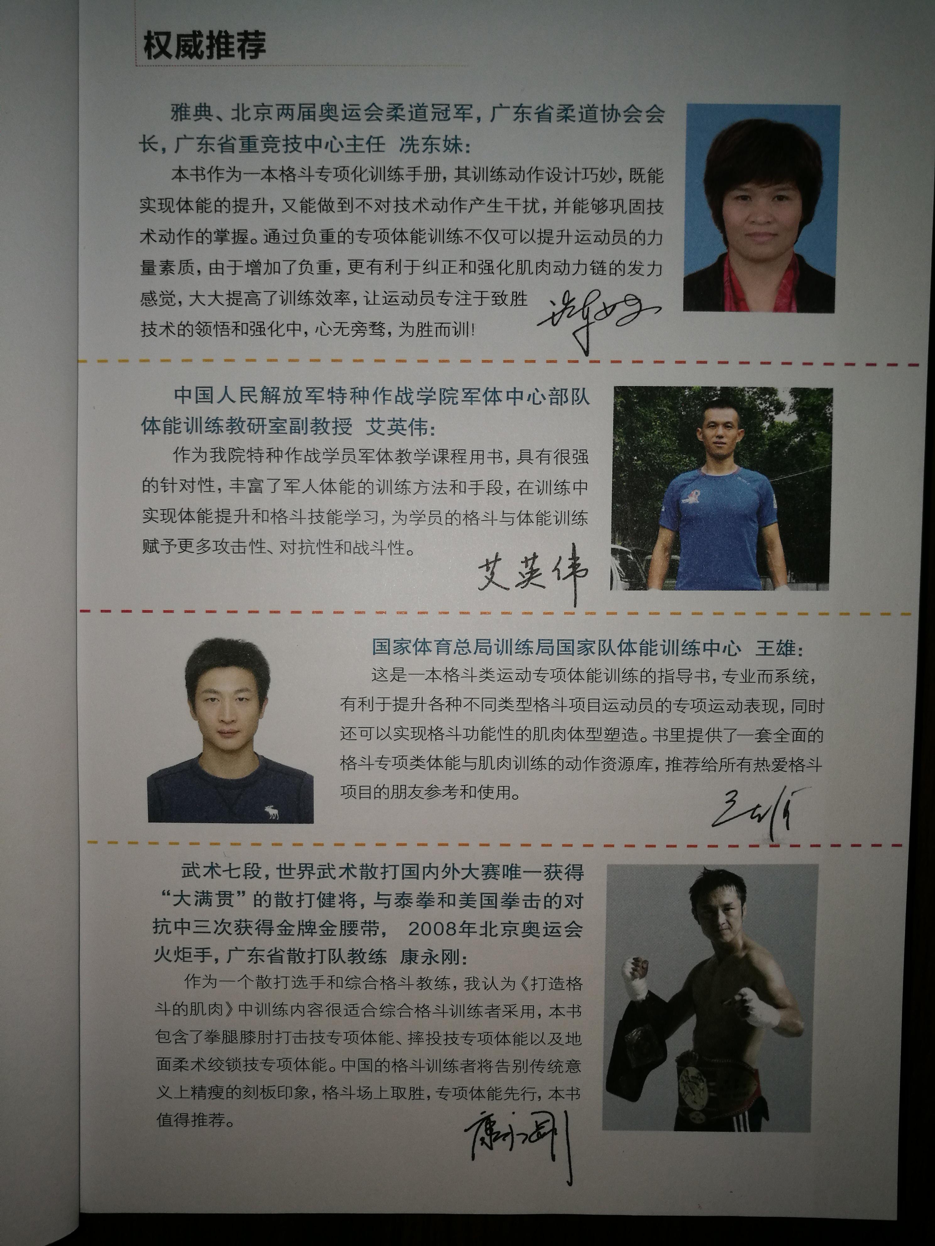 13个视频打造格斗的肌肉入门帮你把格斗专项体能融入你的健身训练库