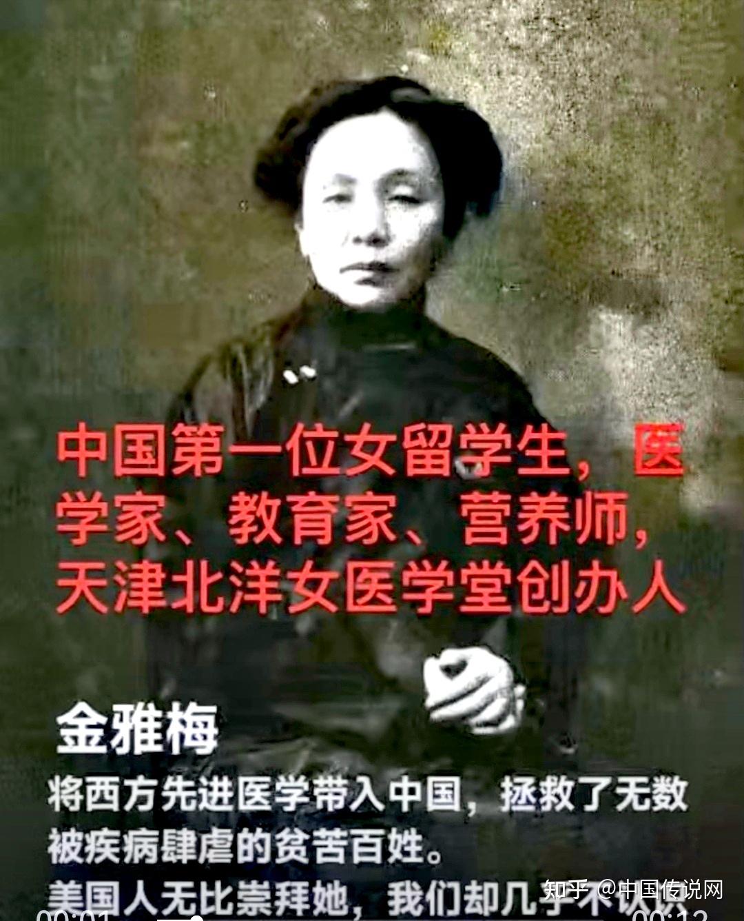 金雅梅：美国议会为她废除了禁止华人在美穿华人服饰的法条 - 知乎