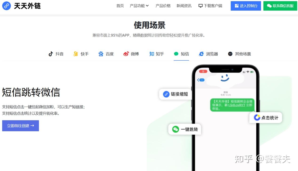 免费发送短信网站是什么软件 免费发送短信网站是什么软件