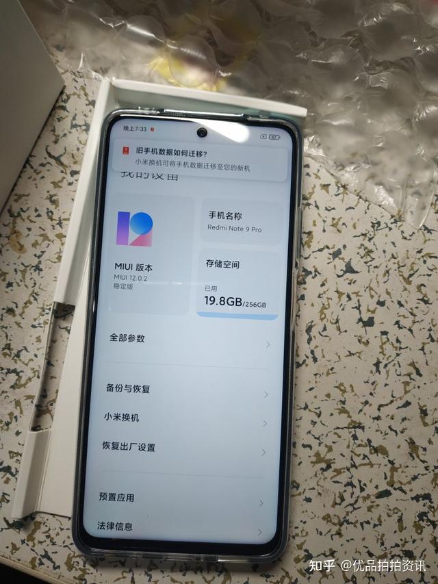 华为note9pro手机参数图片