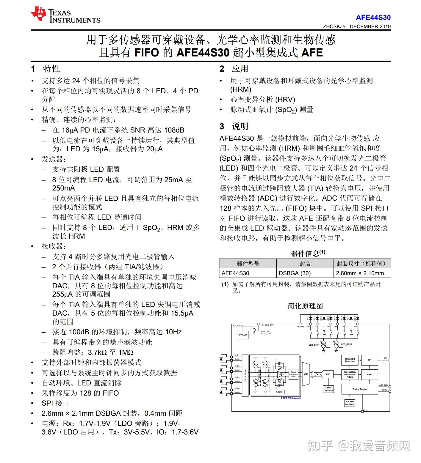 小米手环7拆解,升级192×490分辨率,观感细腻流畅,新增息屏显示  第35张 小米手环7拆解,升级192×490分辨率,观感细腻流畅,新增息屏显示  第35张