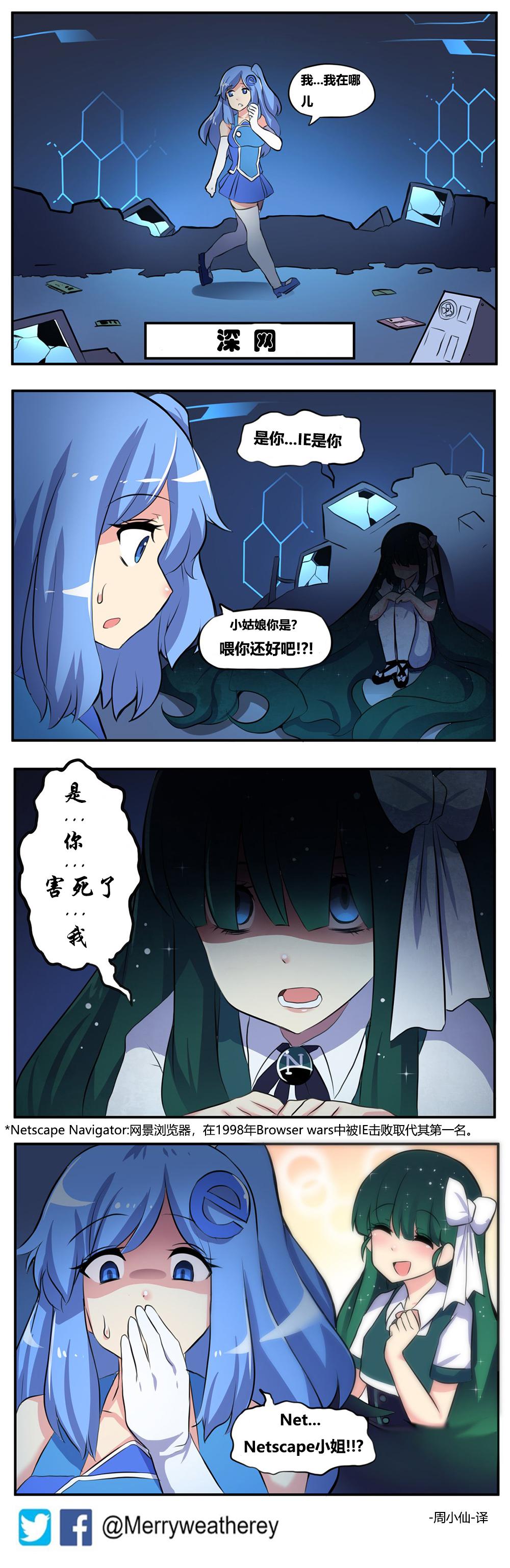 ie娘2018年浏览器大娘化史