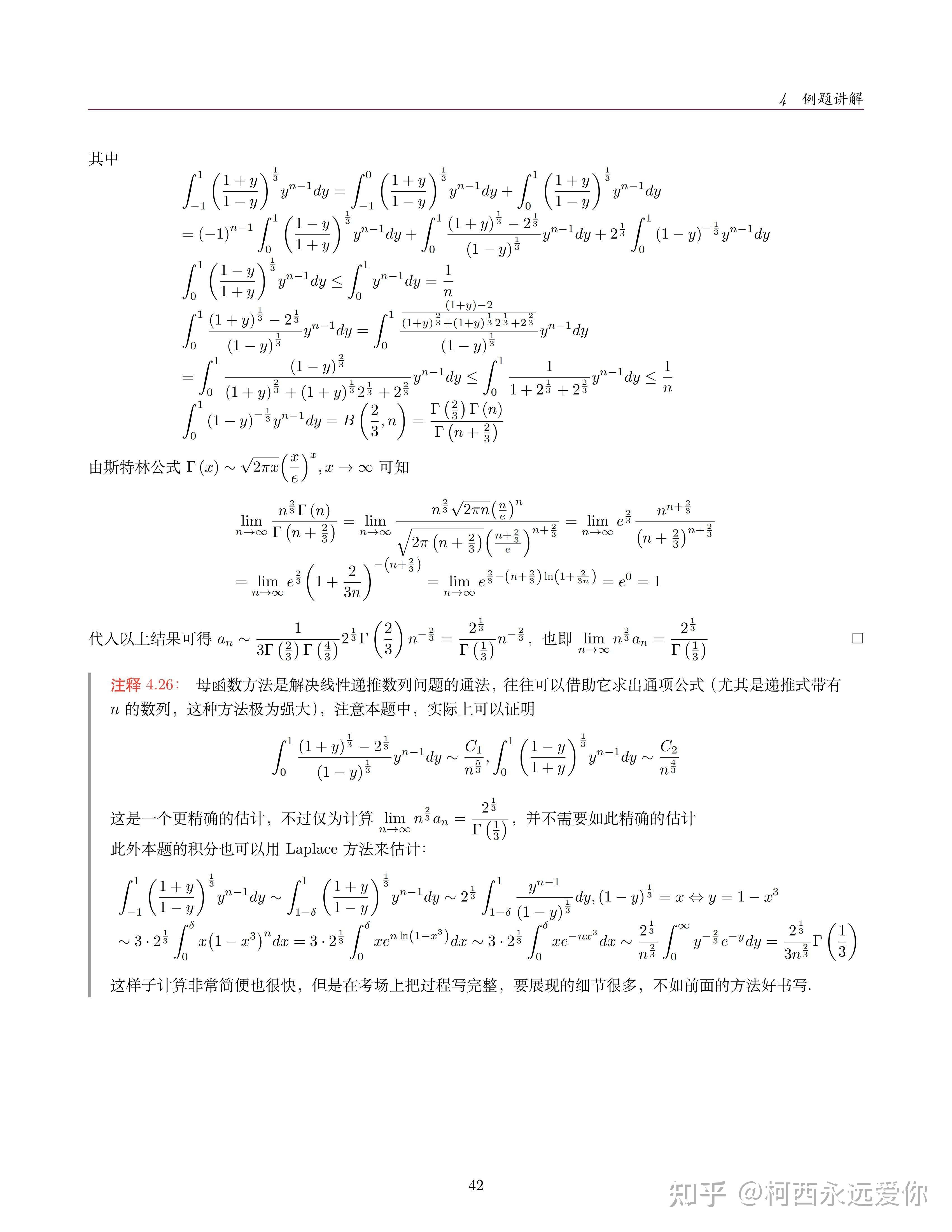 完整总结!用母函数方法破解线性递推数列难题 - 知乎