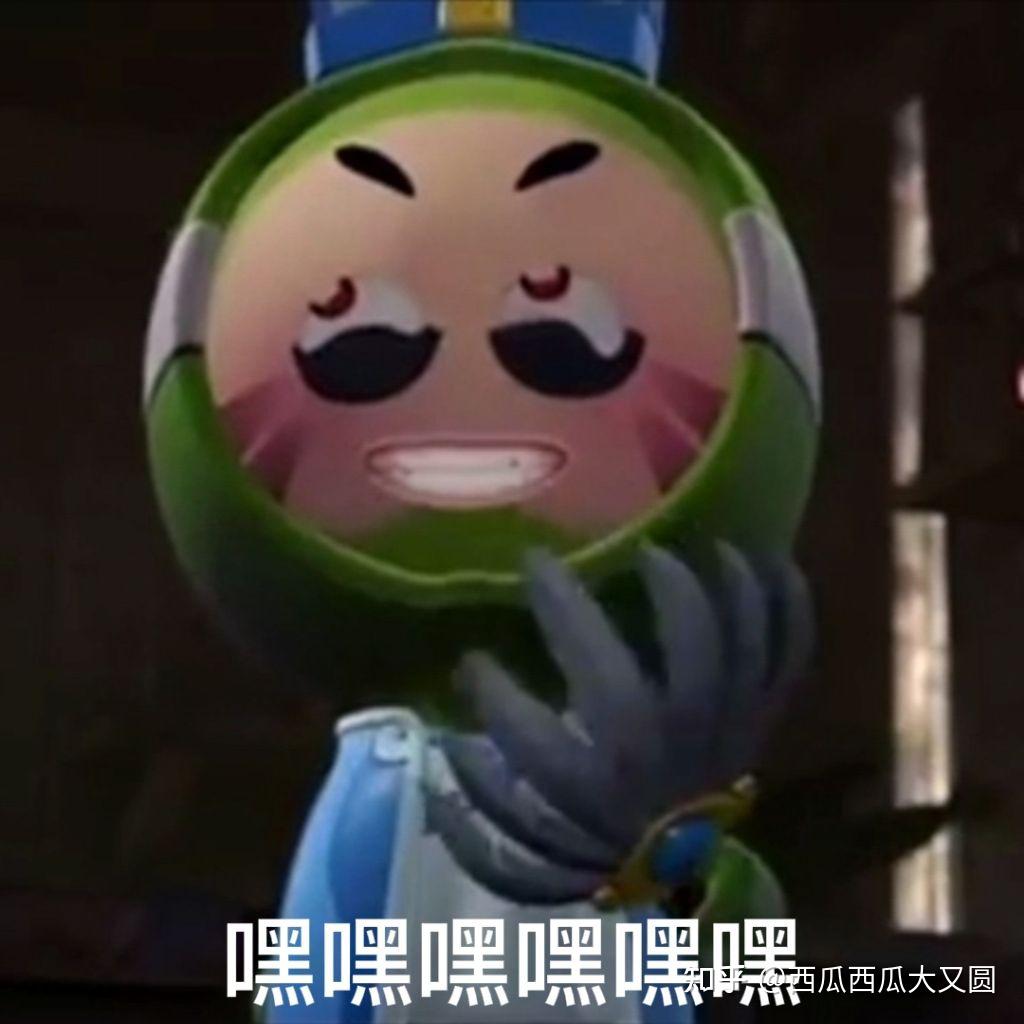 果宝特攻表情包