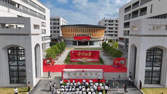 重磅!泉州五中台商区分校高中校区、洛阳中学正式揭牌!还有多所学校即将投用! - 知乎