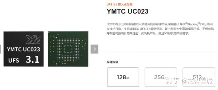 长江存储nand闪存芯片和ssd解决方案