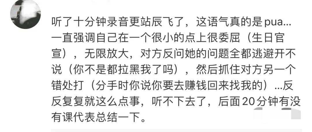 千万网红君君被前男友辰飞手撕与p友不雅聊天记录曝光内容不堪入目辣