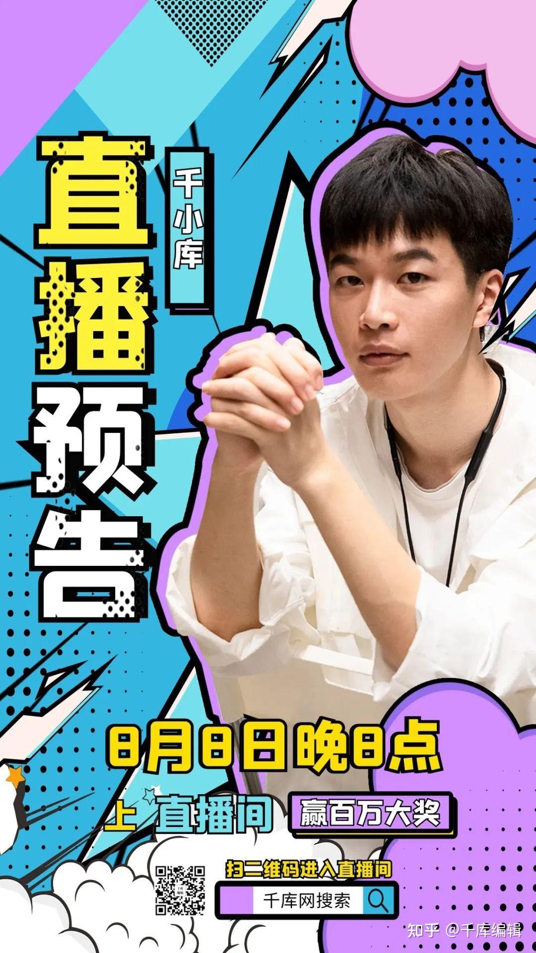 爆款短视频封面怎么设计?看这篇就够了! - 知乎
