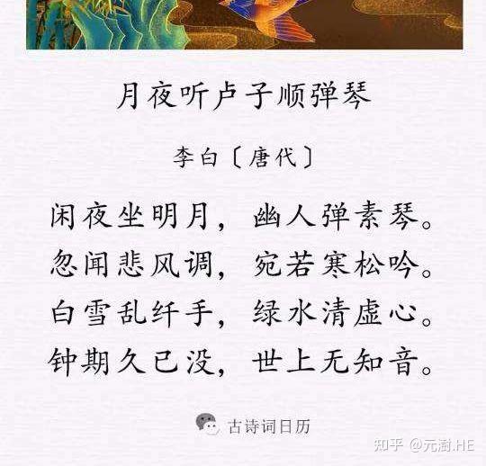 大陆有基调,小湾无和吟.天幕升明月,台上断弦琴.(2022.08.