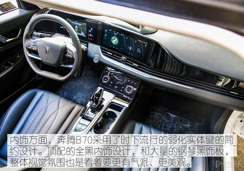 颜值与实力兼修众编辑体验全新第三代奔腾b70