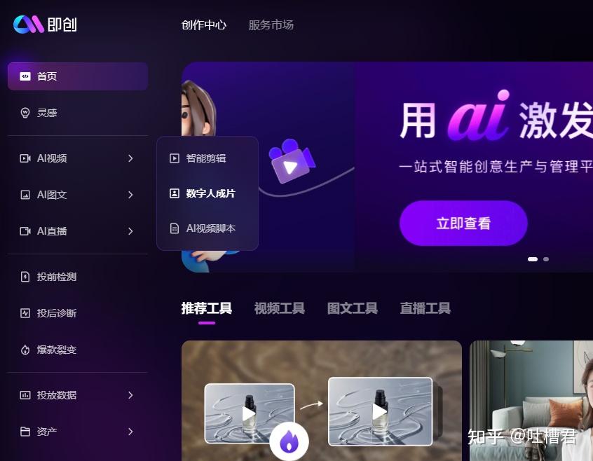 百度数字人视频带货+直播保姆级教程！日入2000元超简单 - 知乎