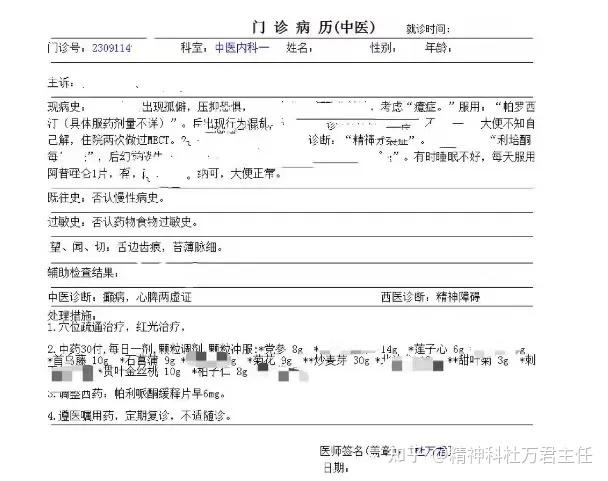 精神病治疗得多少钱一次(精神病治疗得多少钱一次啊)
