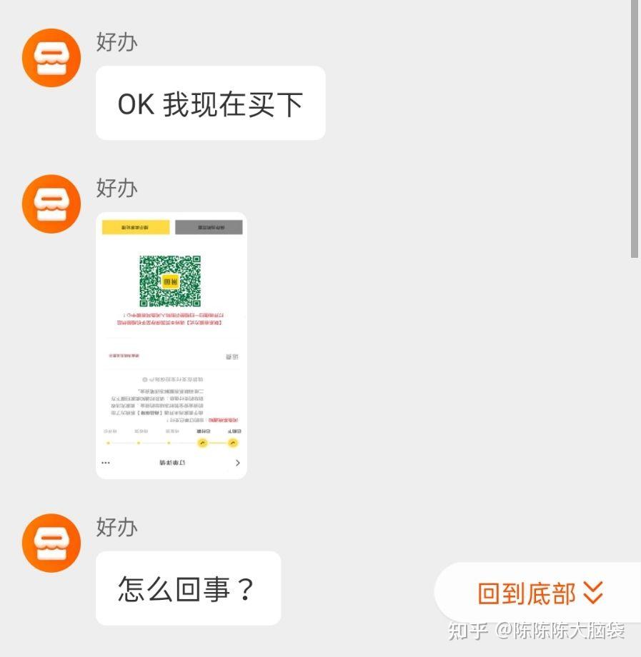 此号出租卖号勿信图片图片