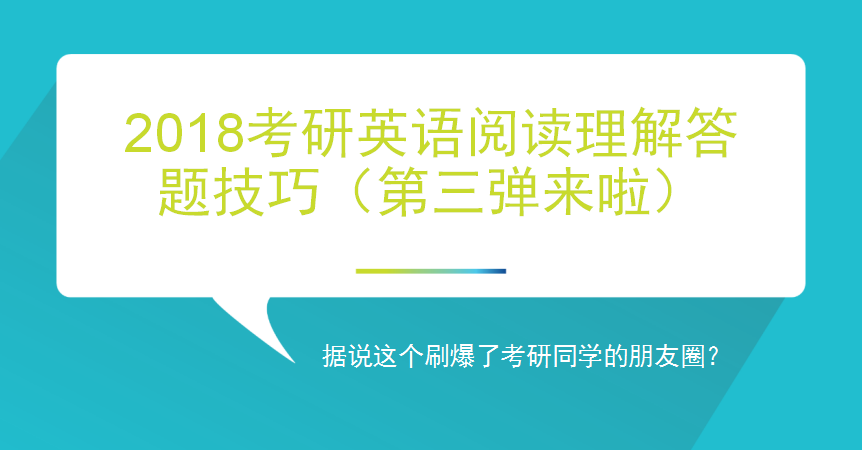考研英语阅读知乎