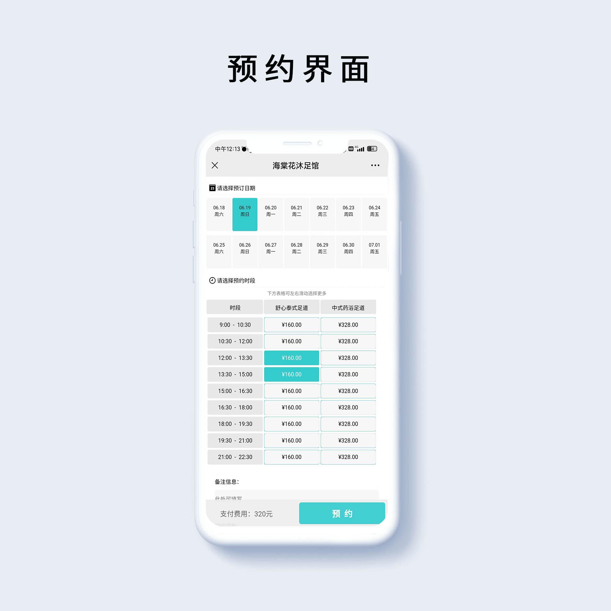 推拿按摩公众号在线预约的几种模式您了解吗