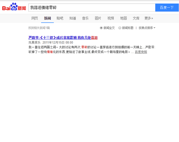 周杰伦最冷门情歌翻身 我落泪情绪零碎 知乎