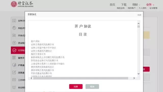 证券账户新开与下挂在线操作流程是什么?