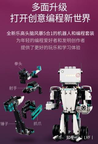 8,乐高(lego)积木 boost 5合1智能机器人