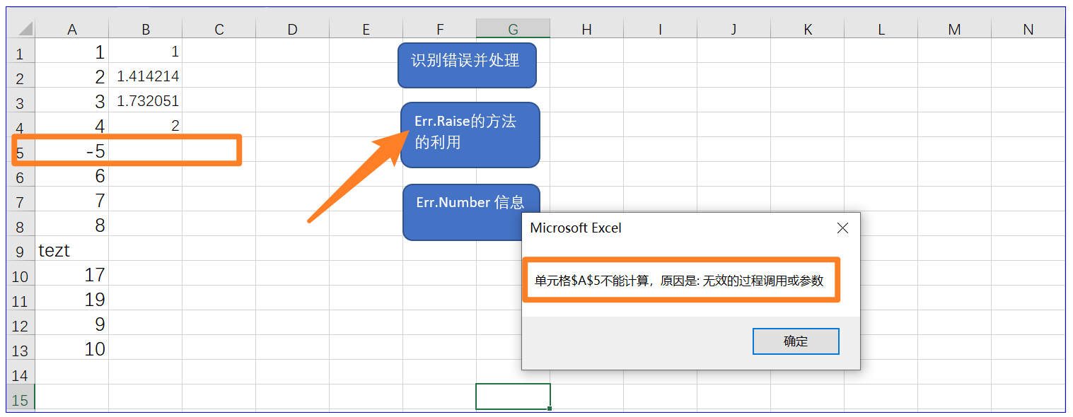Err对象及Err对象的Number属性 知乎