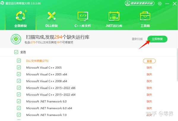 Windows V Download VC++运行库全套下载与安装指南(解决缺失DLL报错) - 知乎