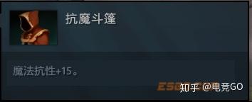 刀塔自走棋装备合成图(刀塔自走棋基础攻略:全部装备和合成配方介绍) 第7张 刀塔自走棋装备合成图(刀塔自走棋基础攻略:全部装备和合成配方介绍) 第7张
