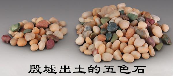 风水密码:镇煞五色石,镇宅五星石 - 知乎