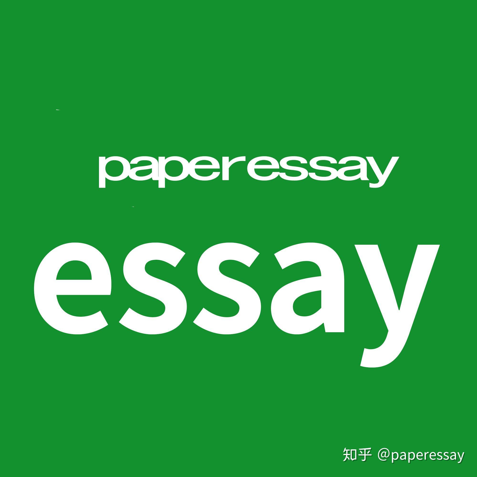 留学essay怎么写?essay写作格式