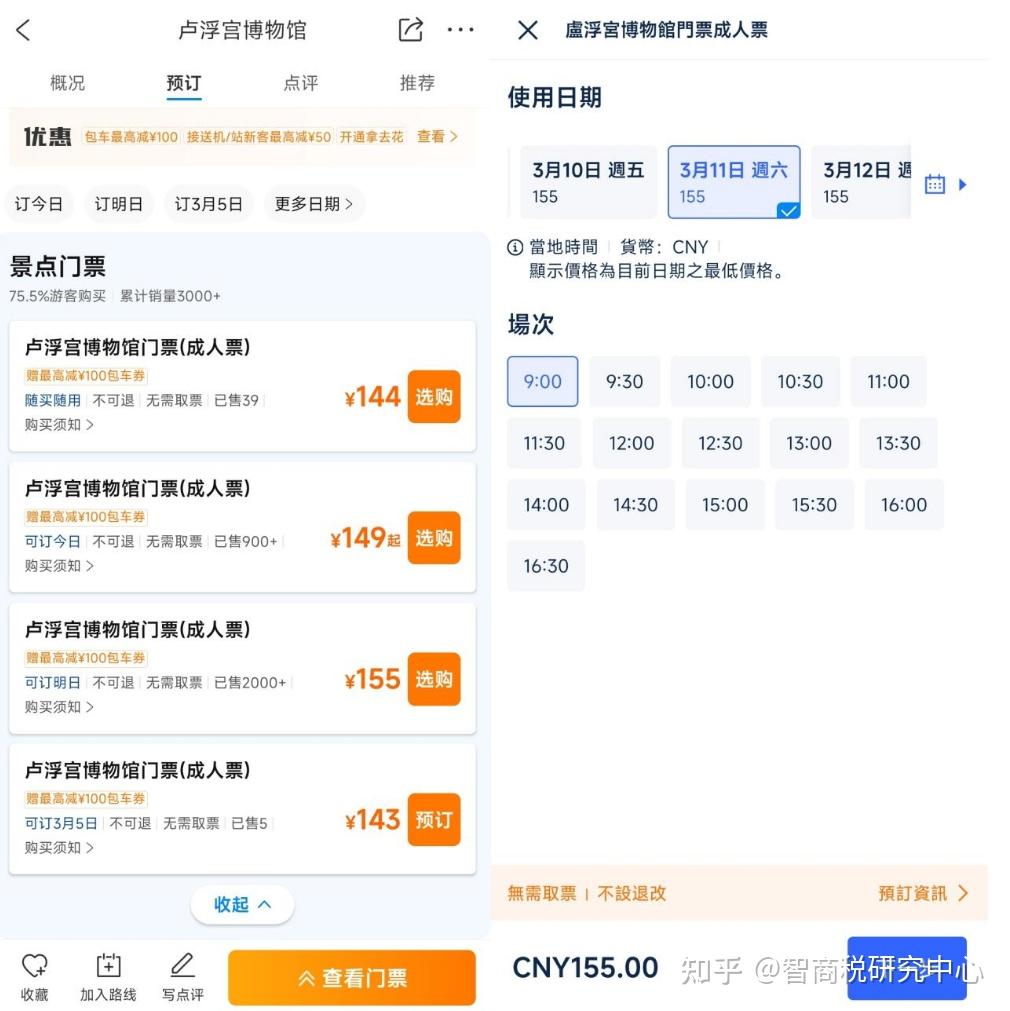 出境游，用携程还是用Trip？ - 知乎