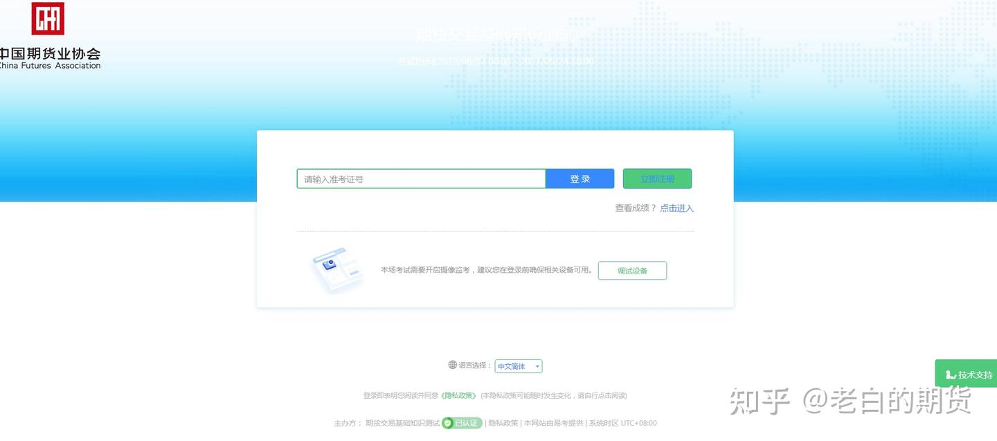 方正中期期货业务指南：期货特殊品种权限考试- 知乎