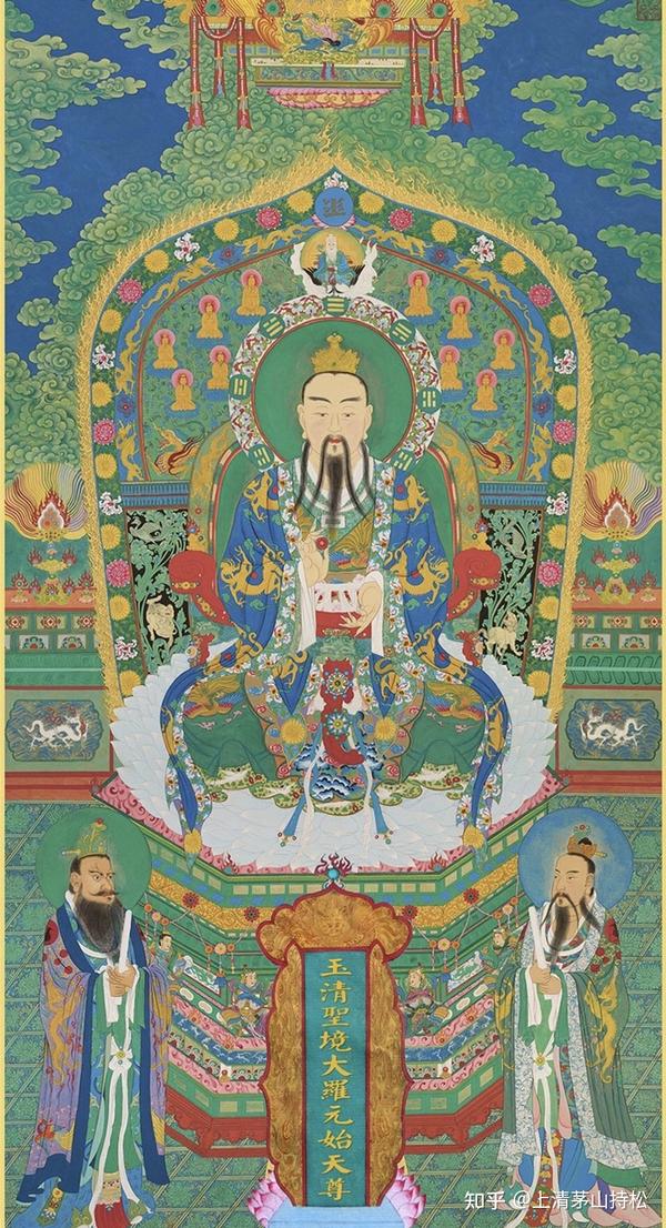恭祝玉清元始天尊圣诞 - 知乎