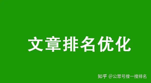 公众号文章排名如何学习?找准方向是关键!