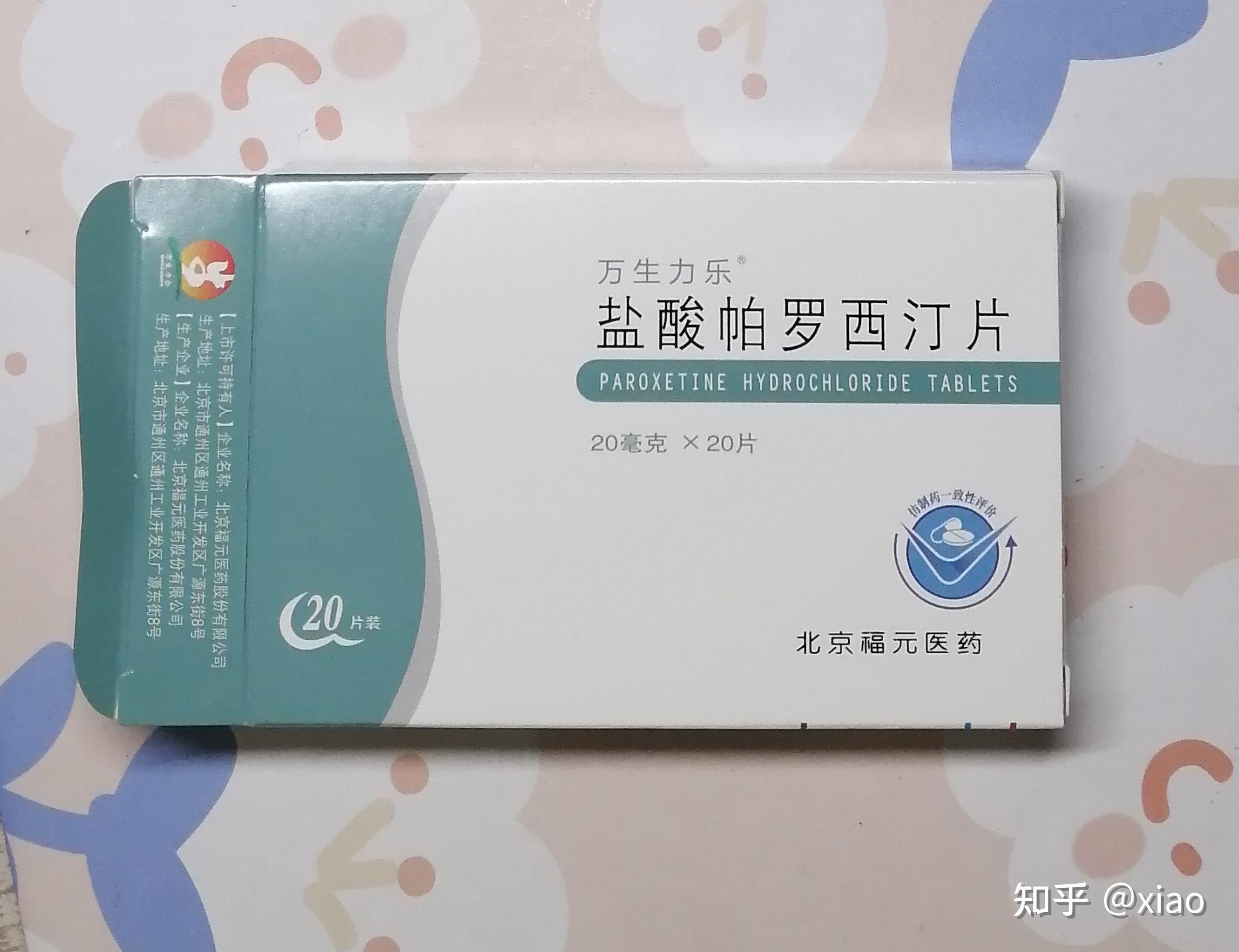 强迫症