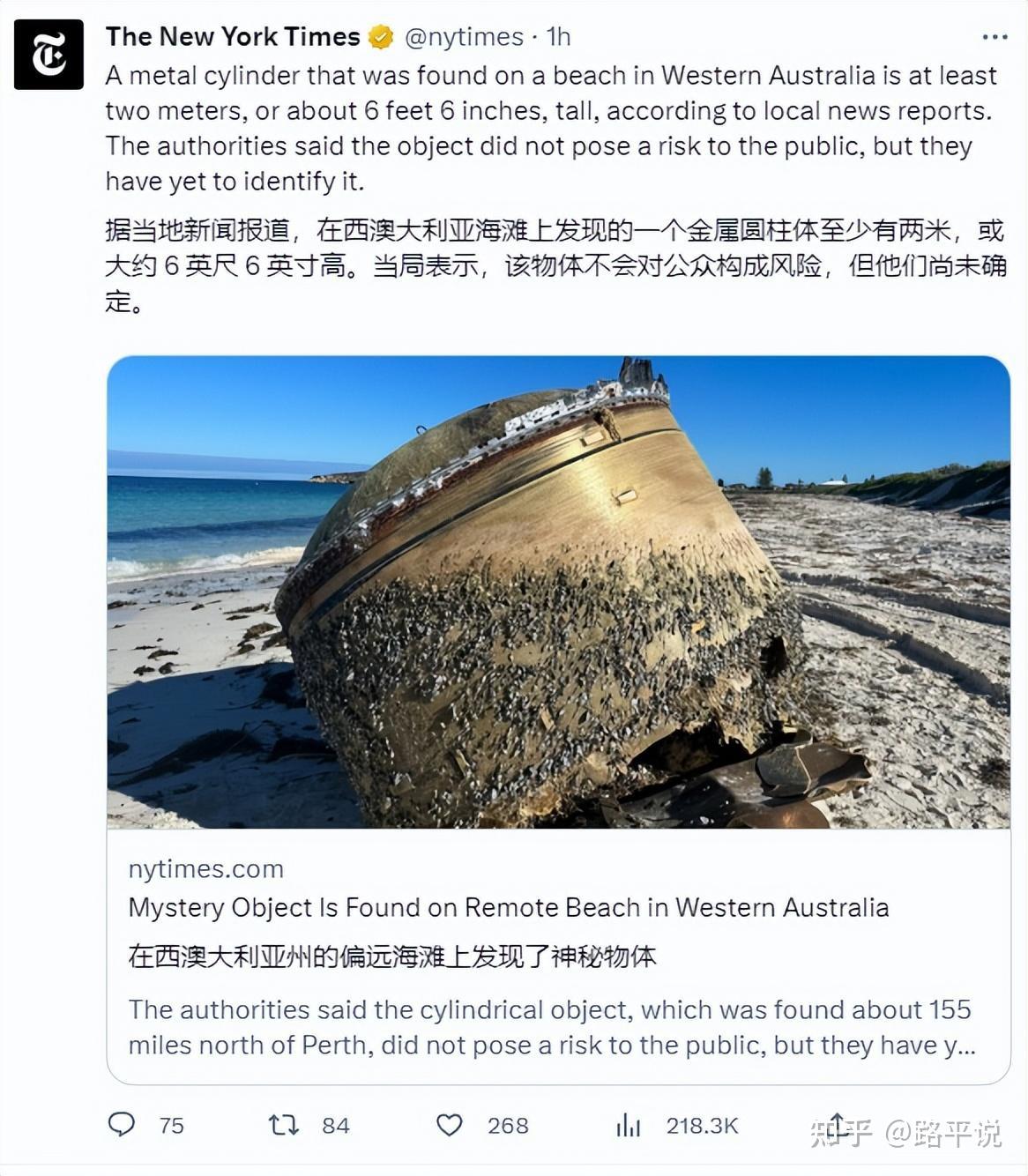 疑似印度火箭残骸落到澳大利亚海滩,不是登月火箭,砸到人咋办?