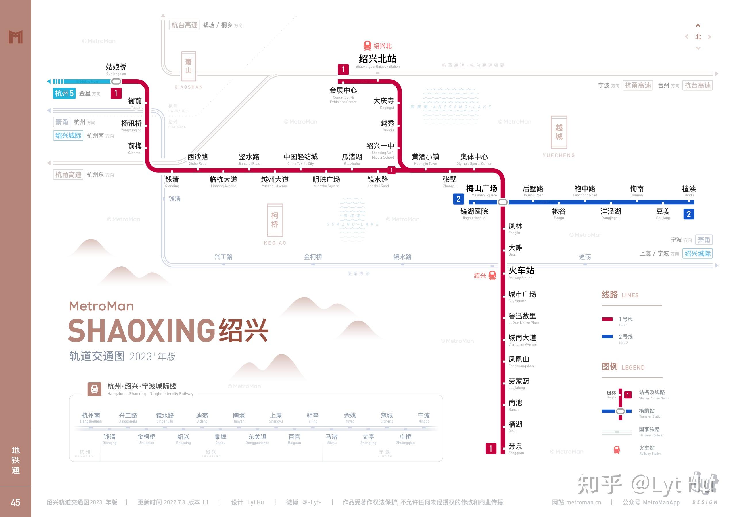 温州·绍兴·金华·台州轨道交通线路图