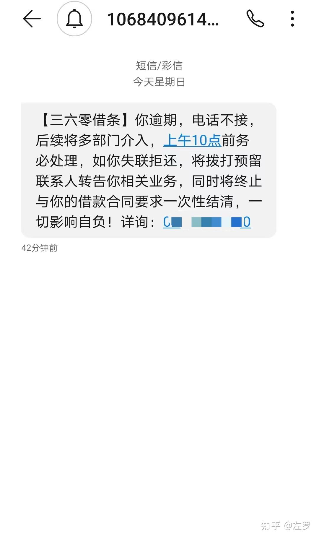 網貸逾期後如何應對暴力催收你我貸協商過程分享