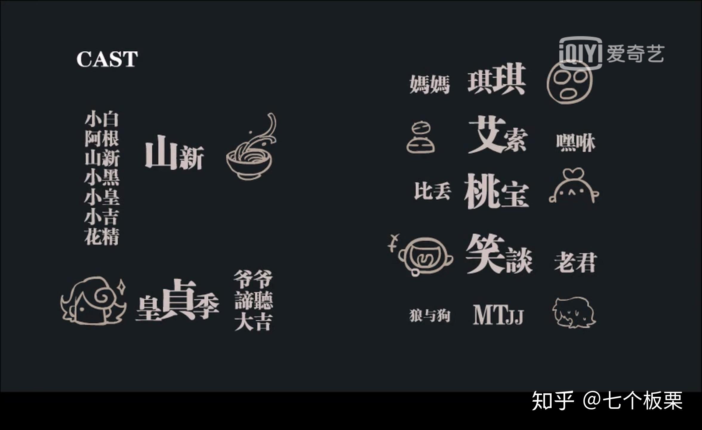 梳理mtjj罗小黑战记的细节