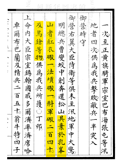 新鲜出炉(鸟铳的结构图)日本鸟铳与明朝鸟铳,(图397) 新鲜出炉(鸟铳的结构图)日本鸟铳与明朝鸟铳,(图397)