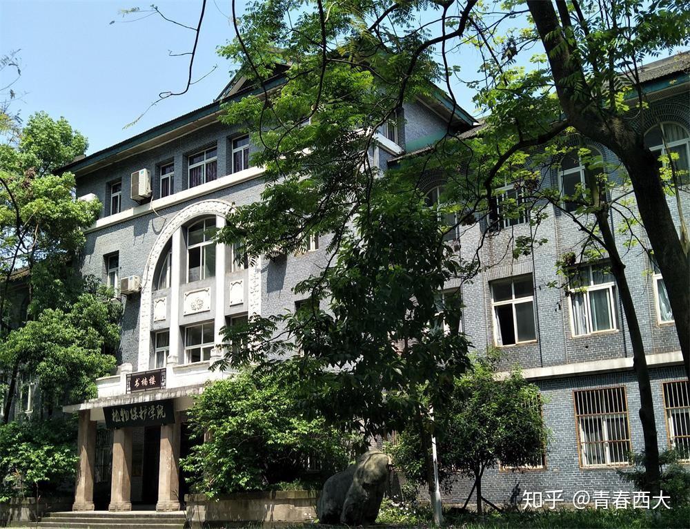 西南大学教学楼及专业介绍