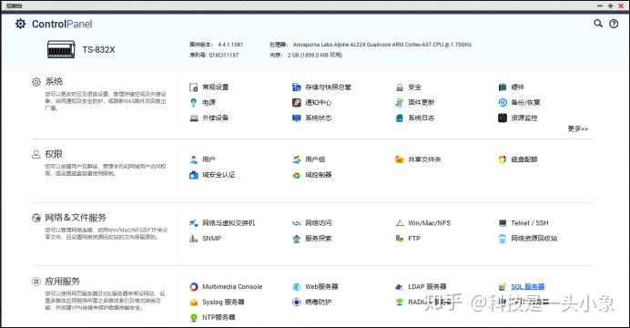 54张过程图,12步弄懂NAS 威联通NAS上手详细教程,新手必看插图12 54张过程图,12步弄懂NAS 威联通NAS上手详细教程,新手必看插图12