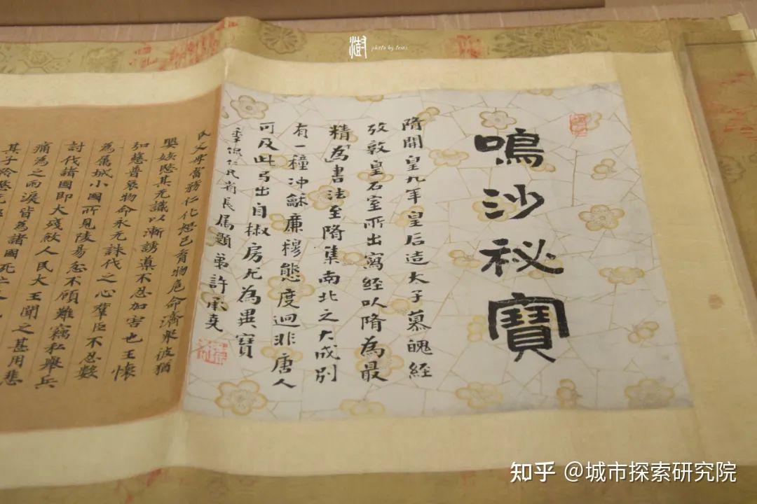【文物故事】民国甘肃省长收藏的敦煌经卷,有啥了不起? - 知乎