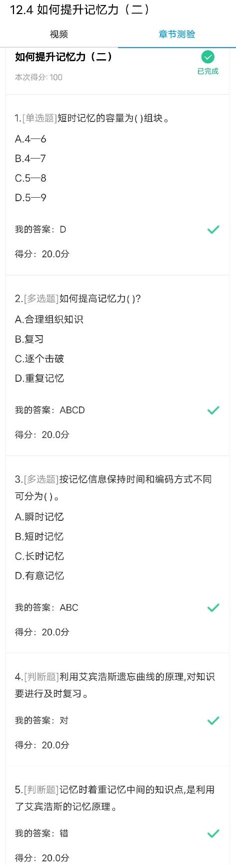 学习通手机怎么搜答案的简单介绍
