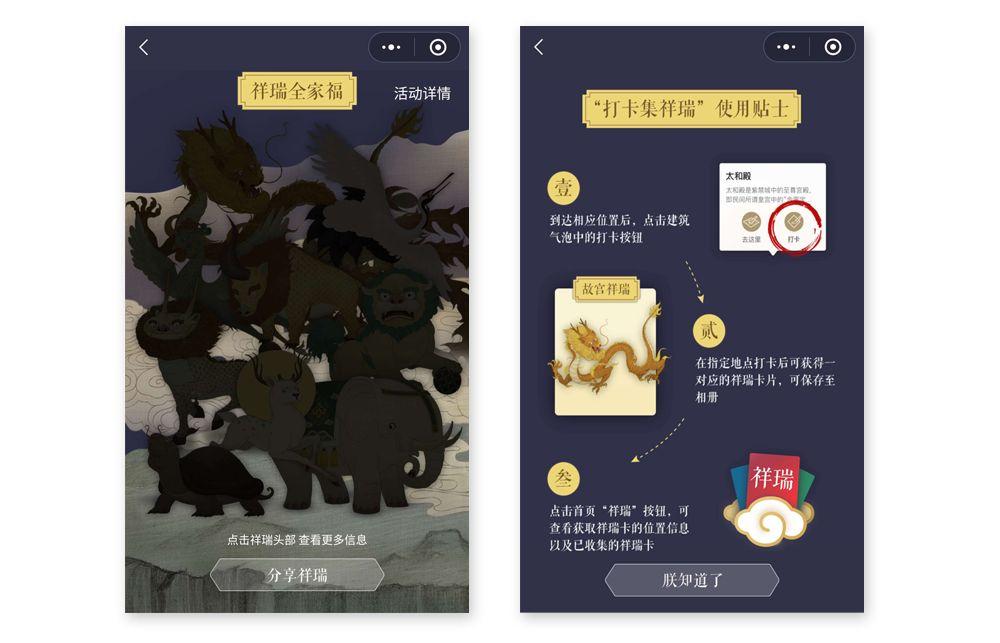 小程序推荐——「玩转故宫」