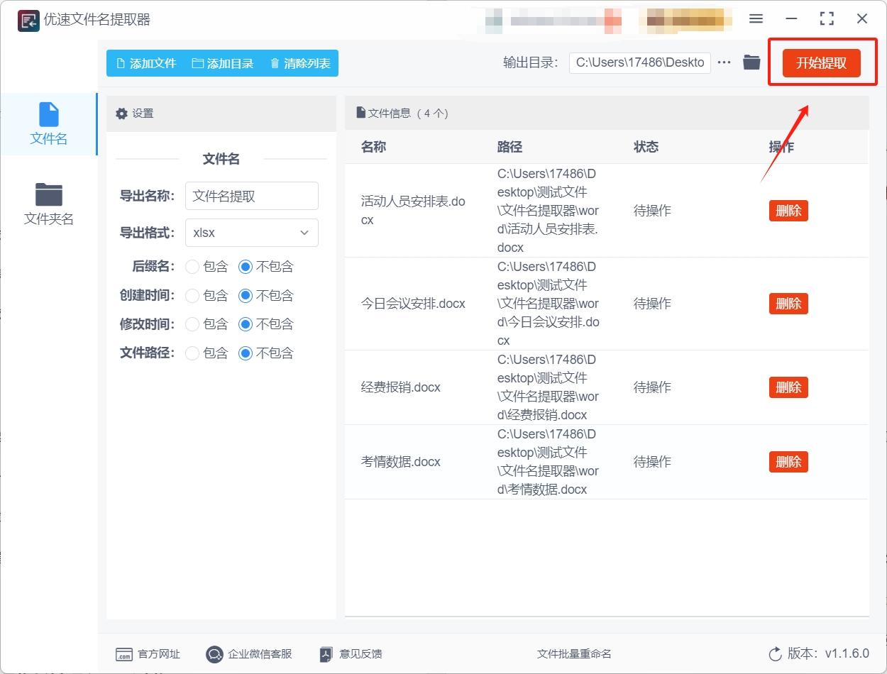 怎么批量将文件名导入excel表格?快来试试这五种导入方法! - 知乎