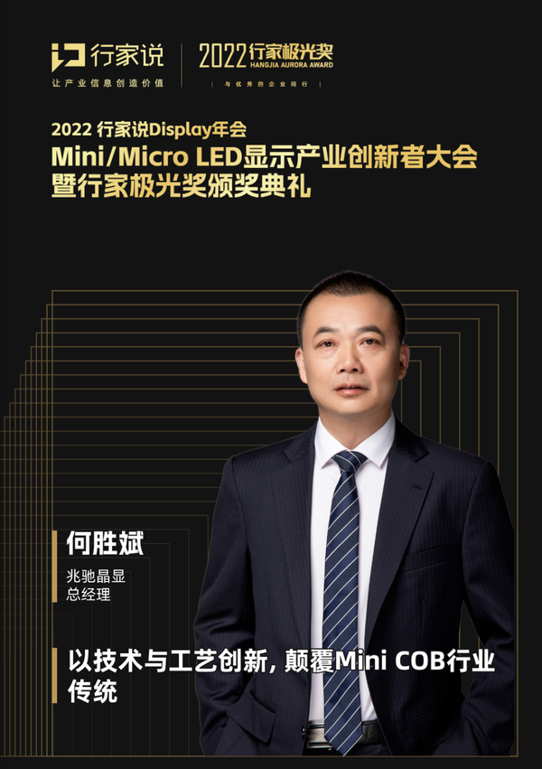 【年会预告】或颠覆传统,兆驰晶显如何实现Mini COB技术优化? - 知乎
