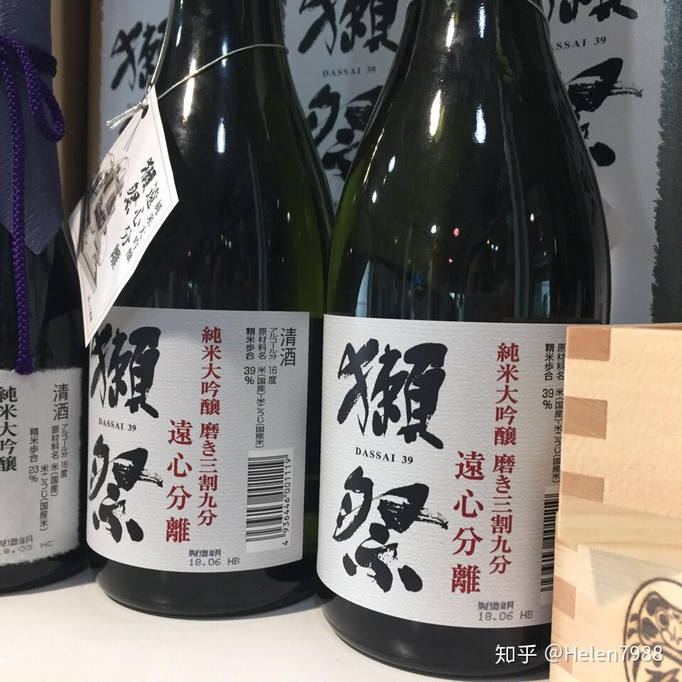 日本四大酒米一