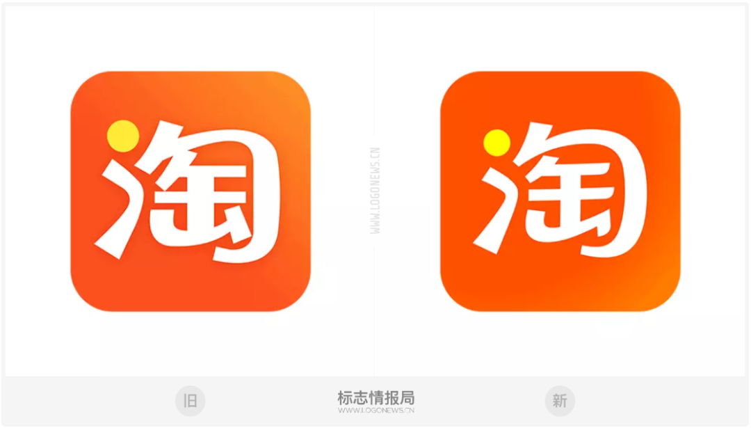 淘寶換logo了