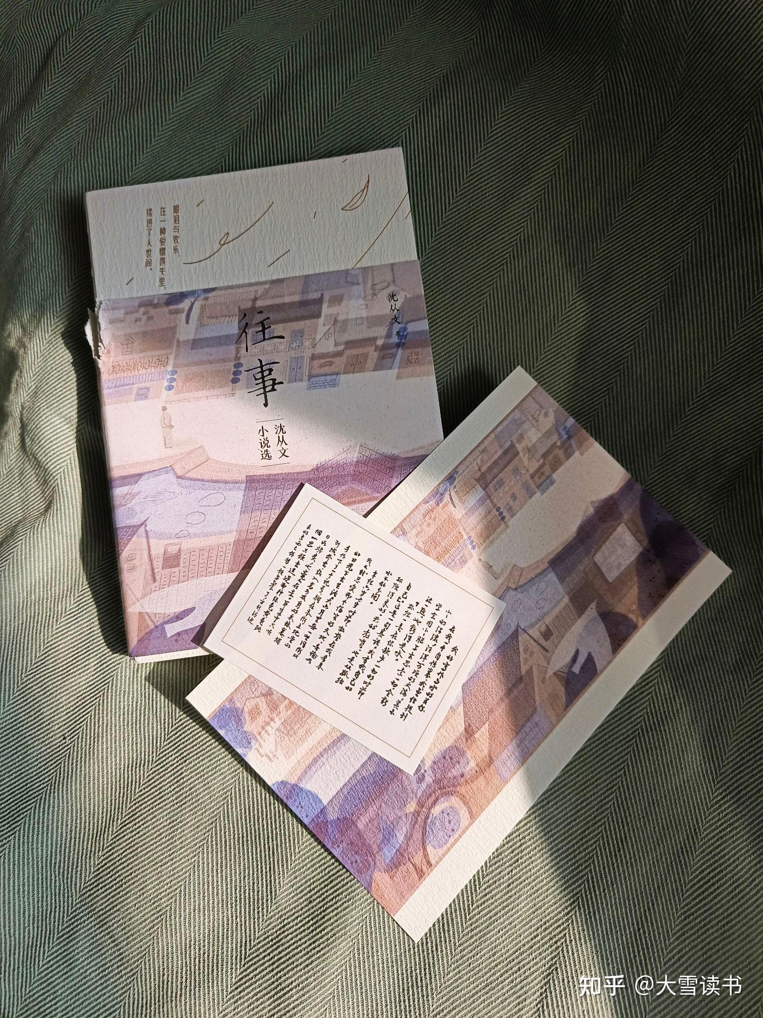 往事| 沈从文和他的三三