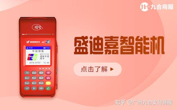 支付通机器锁定怎么解锁_支付通机器锁定请联系厂家售后_支付通pos机