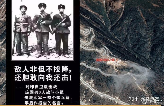 地图演绎庞国兴三人战斗小组的神奇经历三人干翻印军一个连