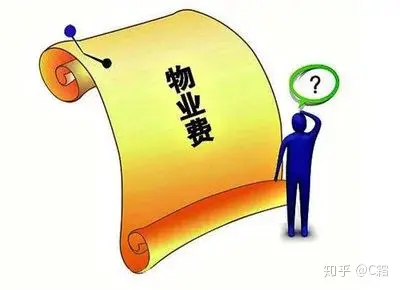 拖欠物业费后果_物业管理专业大学排名_物业费拖欠起诉